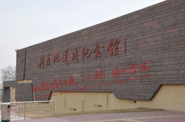 冉庄地道战纪念馆