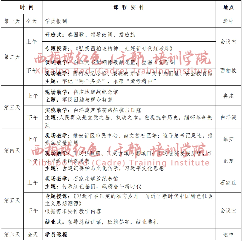 6天方案1+.jpg