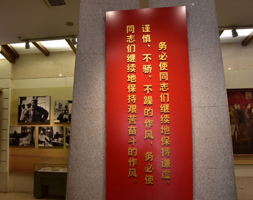西柏坡红色教育基地