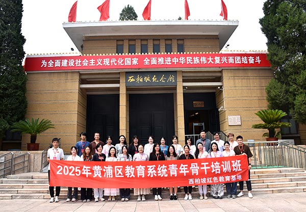 黄埔区教育系统.jpg