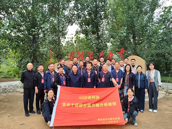 山西省科协.jpg