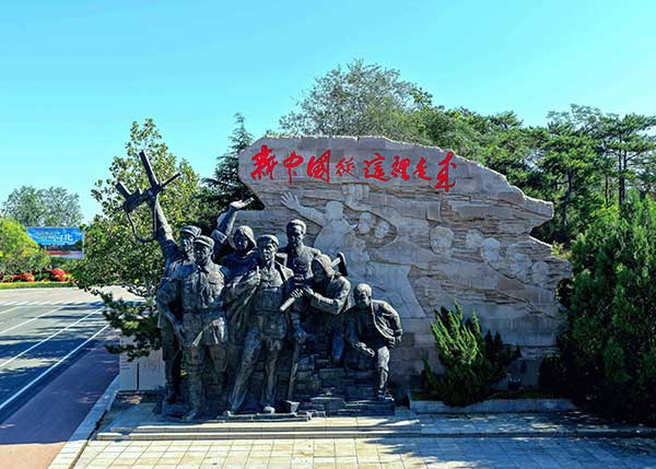 西柏坡干部培训基地