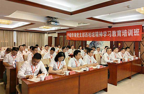 西柏坡红色教育